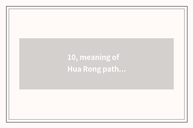 10, meaning of Hua Rong path?