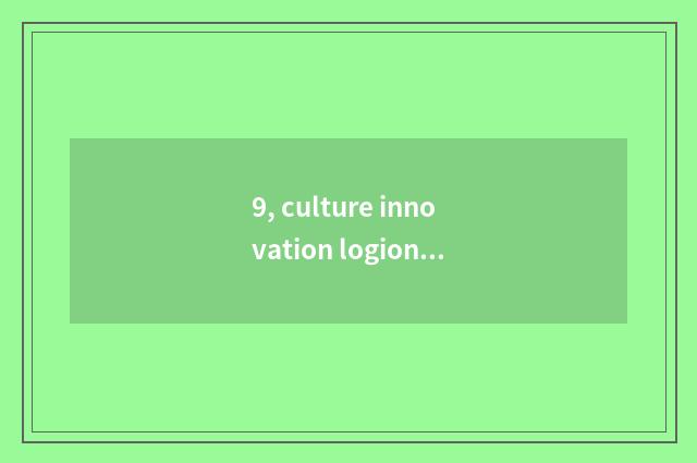 9, culture innovation logion?
