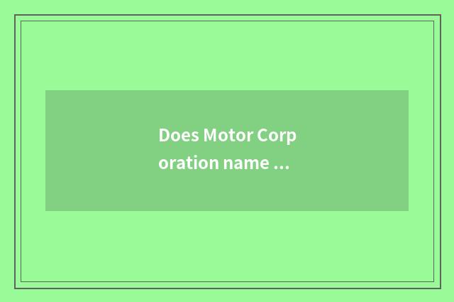 Does Motor Corporation name an encyclopedia?