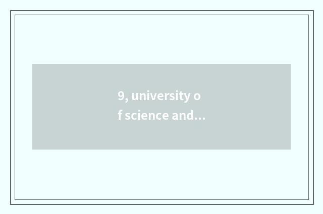 9, university of science and technology of electron of Xi'an of VS of university