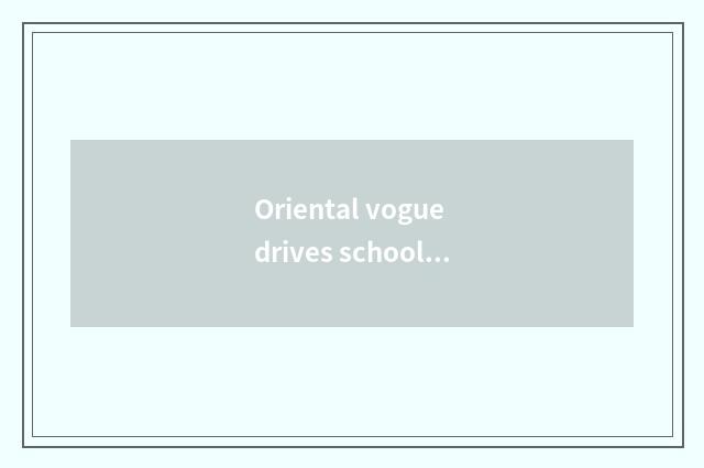 Oriental vogue drives school student evaluation, is Oriental vogue driven school