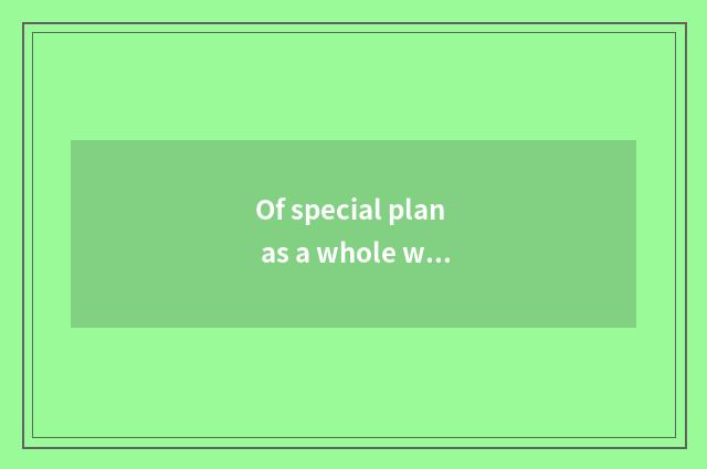 Of special plan as a whole with conception