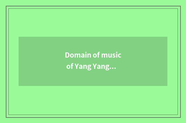 Domain of music of Yang Yang deep ploughing