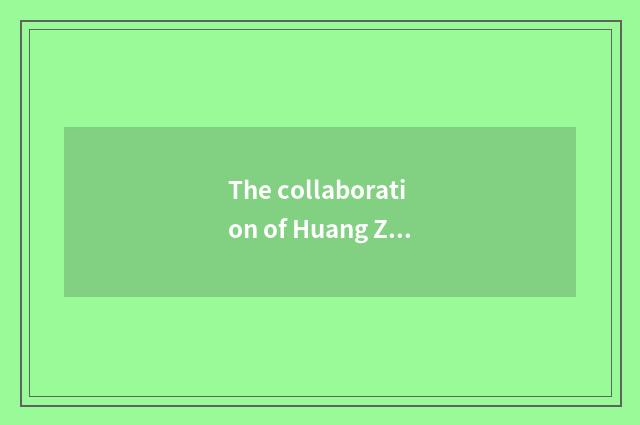 The collaboration of Huang Zitao and Korea entertainment company