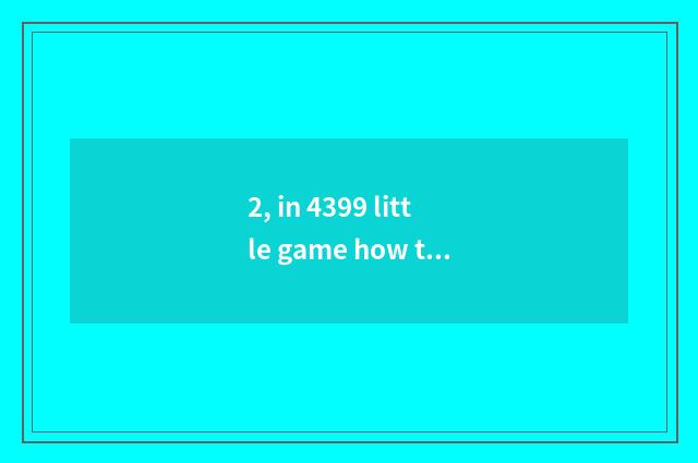 2, in 4399 little game how to see preparation again and again?