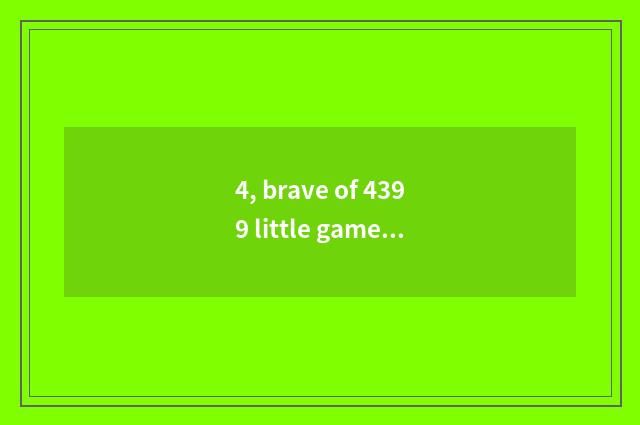 4, brave of 4399 little game person how is road pet changed?
