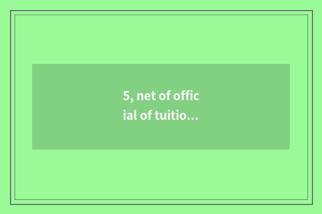 5, net of official of tuition of college of profession of Shijiazhuang finance a