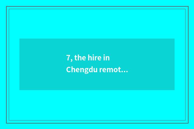 7, the hire in Chengdu remote antiquity?