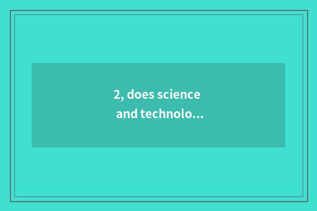 2, does science and technology medium and small businesses maintain advantages a