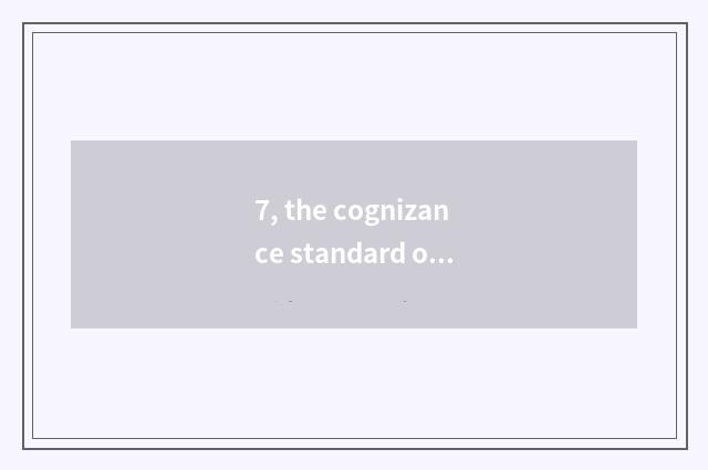 7, the cognizance standard of science and technology medium and small businesses