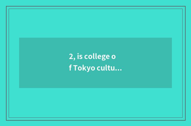 2, is college of Tokyo culture dress good?