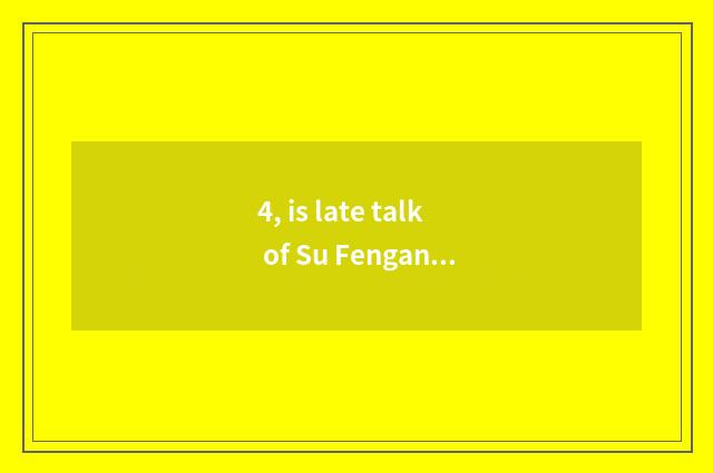 4, is late talk of Su Fengan fertilization much later?