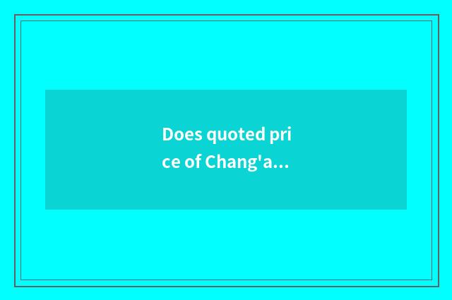 Does quoted price of Chang'an Suv car reach a picture?