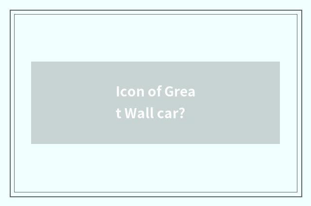 Icon of Great Wall car?