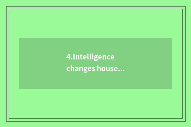 4.Intelligence changes household to safeguard