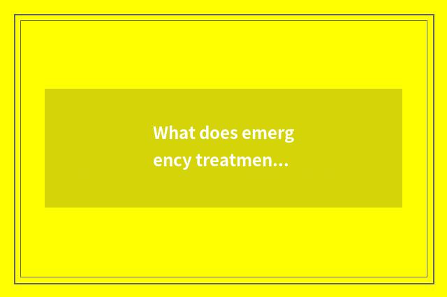 What does emergency treatment common sense have?