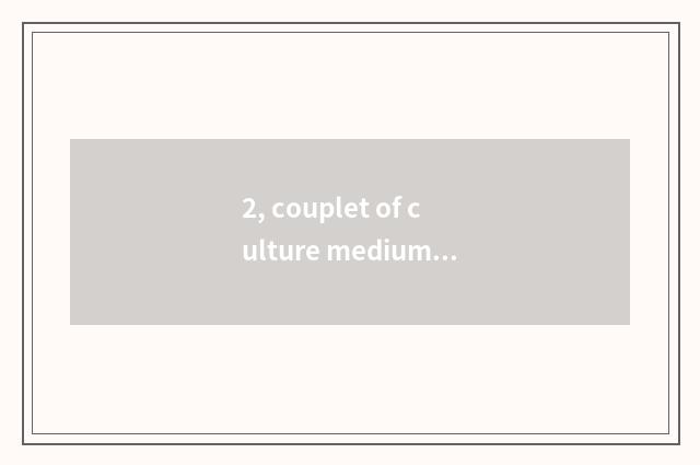 2, couplet of culture medium company?