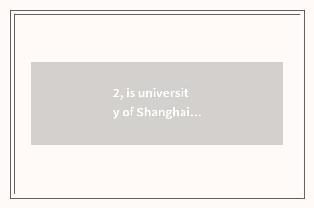 2, is university of Shanghai finance and economics attributive?