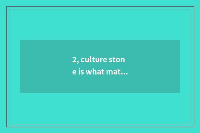 2, culture stone is what material pledges, how Where is stone of culture of choo