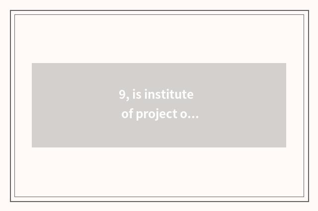 9, is institute of project of application of university of Henan science and tec