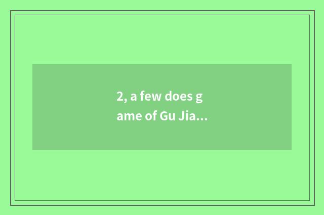 2, a few does game of Gu Jianji Tan have?