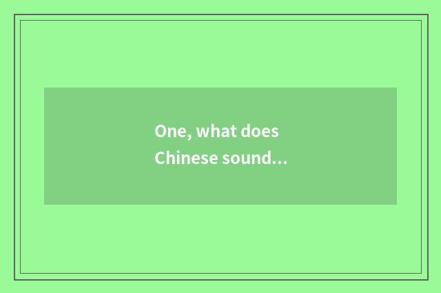 One, what does Chinese sound accuse game to have?