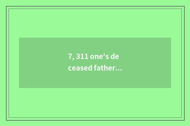 7, 311 one's deceased father grind course?
