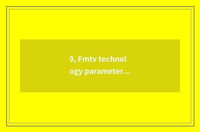 9, Fmtv technology parameter?
