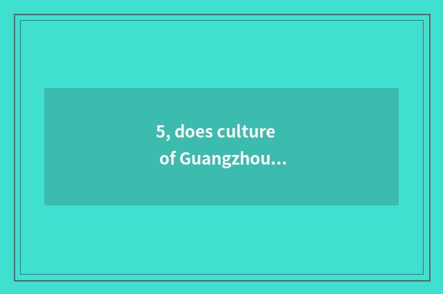 5, does culture of Guangzhou farsighted diligent transmit limited company introd