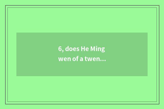 6, does He Mingwen of a twenty-five-stringed plucked instrument of Guangzhou mus