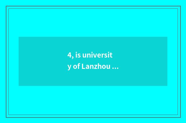 4, is university of Lanzhou finance and economics taken an examination of grind 