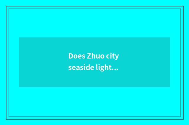 Does Zhuo city seaside light gas to open gas to collect fees?