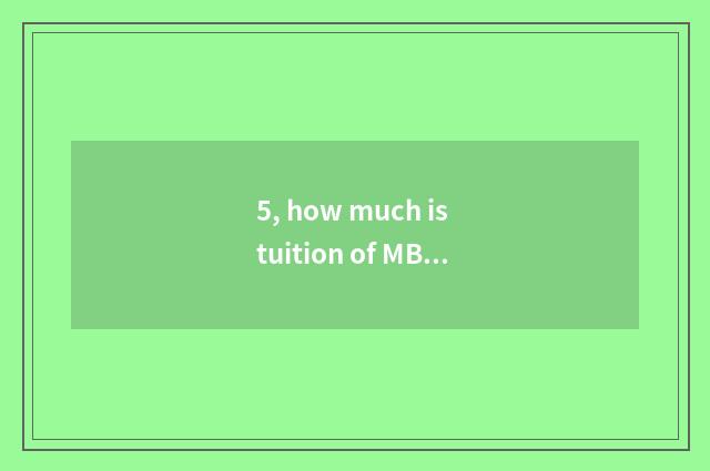 5, how much is tuition of MBA of university of Shanghai finance and economics 17