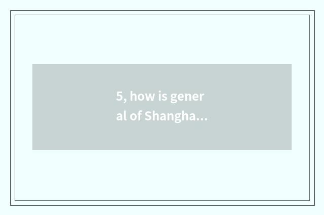 5, how is general of Shanghai Ling Hua science and technology versed in?