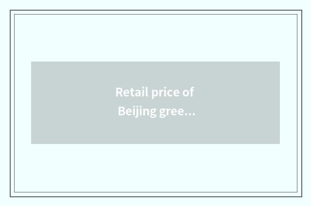 Retail price of Beijing green Chinese onion?