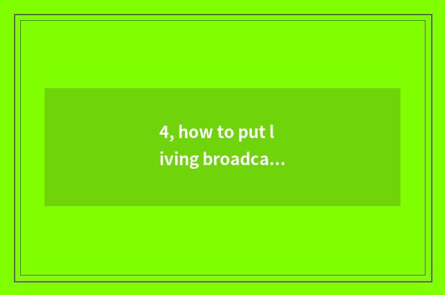 4, how to put living broadcast of the first finance and economics in the desktop