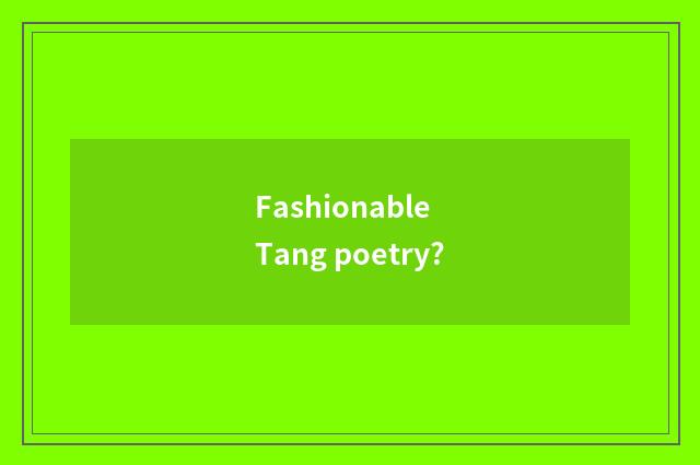Fashionable Tang poetry?