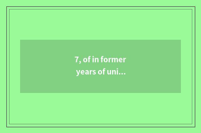 7, of in former years of university of Shandong finance and economics admit frac