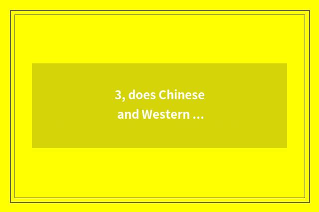 3, does Chinese and Western just shop culture difference?