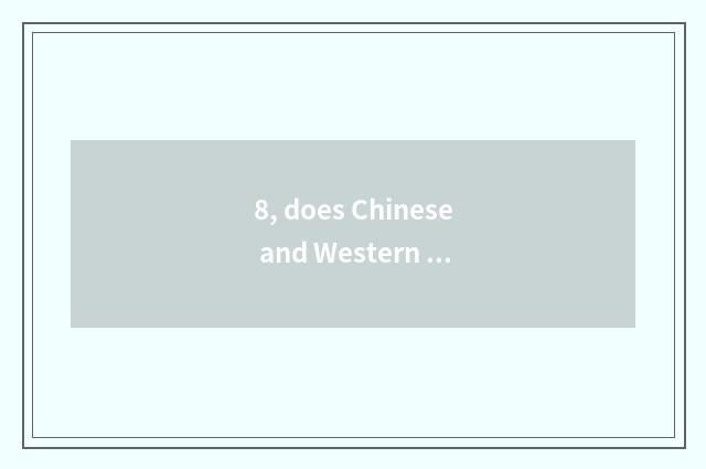8, does Chinese and Western just teach culture difference?