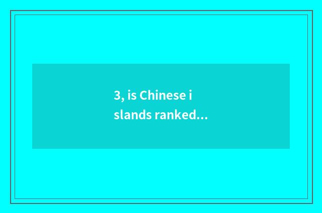 3, is Chinese islands ranked 2015?