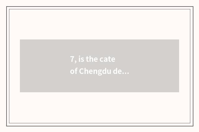 7, is the cate of Chengdu delicious is the cate that still is Chongqing deliciou