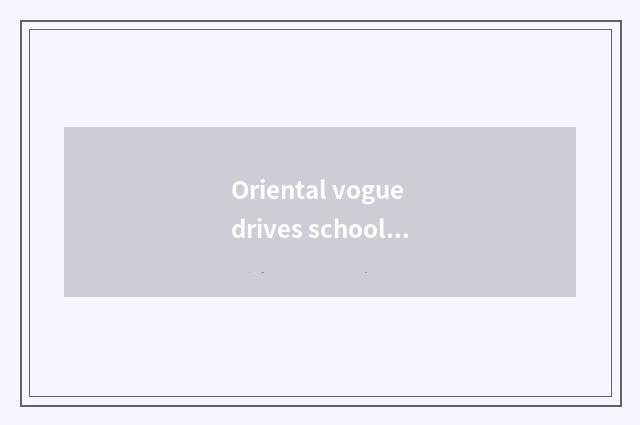 Oriental vogue drives school student evaluation, is Oriental vogue driven school