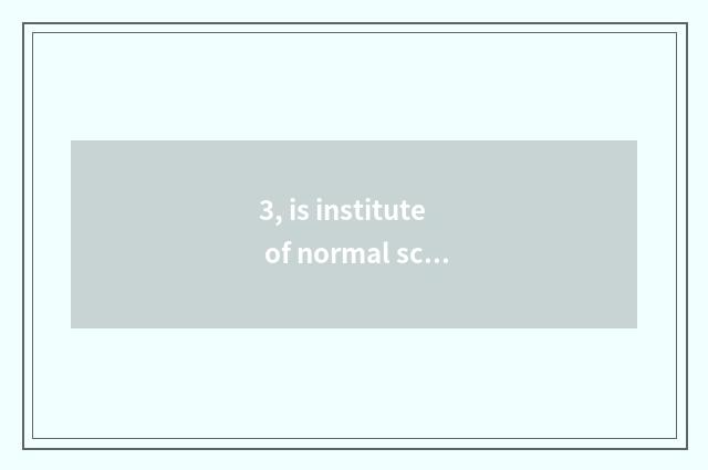 3, is institute of normal school of Jiangxi application science and technology t