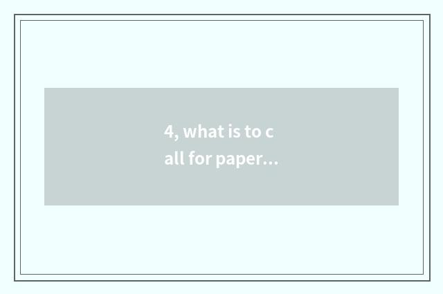 4, what is to call for paper how to call for paper to write?