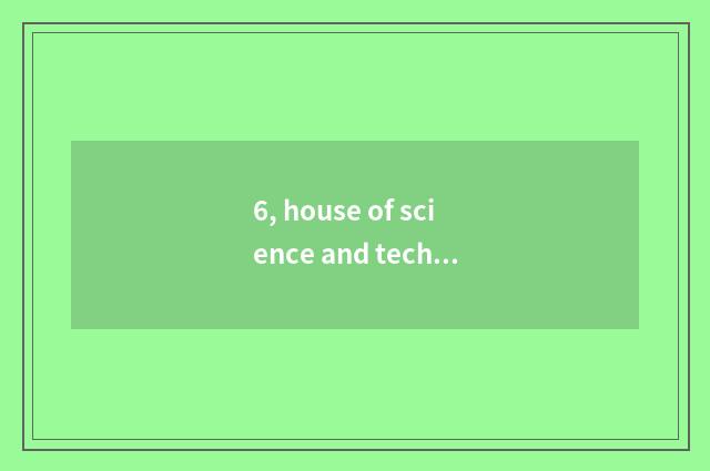 6, house of science and technology of Hunan Province new-blown (hall of Hunan Pr