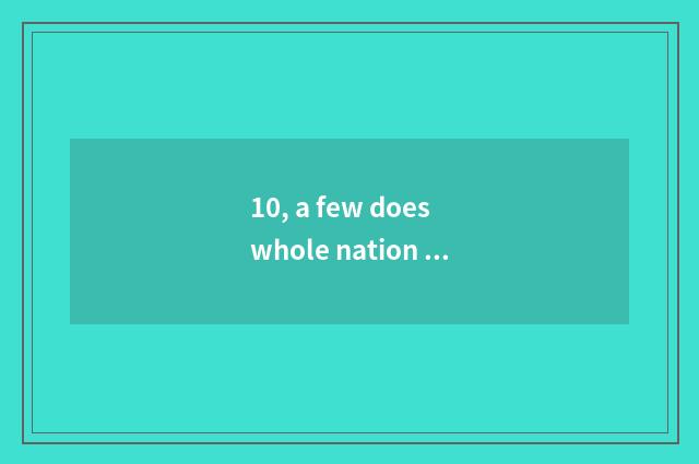 10, a few does whole nation of university of central finance and economics disch