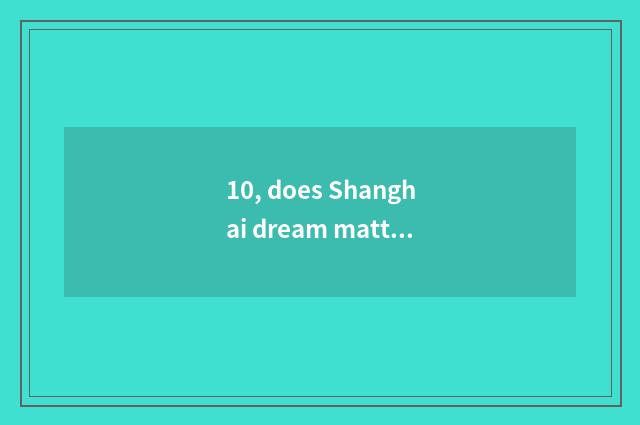 10, does Shanghai dream mattess have formaldehyde?