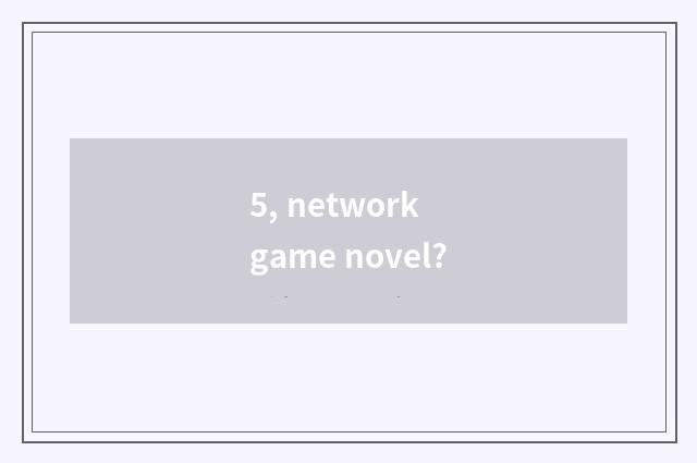 5, network game novel?