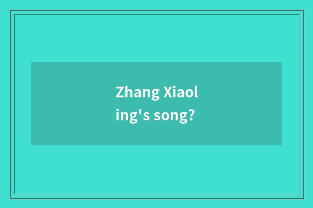 Zhang Xiaoling's song?